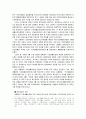 사회복지-기초생활보장제도의 도입과정과 개요 2페이지