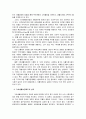 사회복지-기초생활보장제도의 도입과정과 개요 6페이지