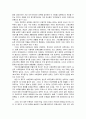 사회복지-기초생활보장제도의 도입과정과 개요 7페이지