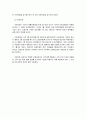 사회복지-기초생활보장제도의 도입과정과 개요 10페이지