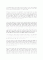 박노자-좌우는있어도위아래는없다-감상문 3페이지