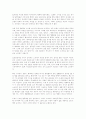 박노자-좌우는있어도위아래는없다-감상문 4페이지