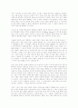 박노자-좌우는있어도위아래는없다-감상문 5페이지