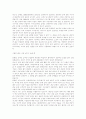 좌우는있어도위아래는없다(박노자) 2페이지