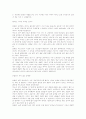 좌우는있어도위아래는없다(박노자) 3페이지