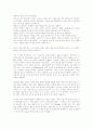 좌우는있어도위아래는없다(박노자) 4페이지