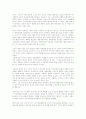 좌우는있어도위아래는없다(박노자) 5페이지