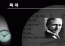 프레드릭 테일러 _ 과학적 관리 이론 2페이지