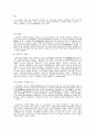 경복궁 답사 보고서 2페이지