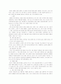 담배가인체에미치는영향 2페이지
