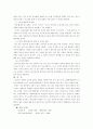 담배가인체에미치는영향 3페이지