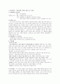 아동발달장애 치료 사례 3페이지