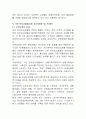 인사동 거리 탐방기 A+받은 자료 4페이지