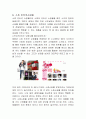 인사동 거리 탐방기 A+받은 자료 6페이지