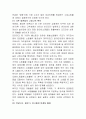 인사동 거리 탐방기 A+받은 자료 7페이지