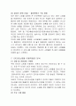 인사동 거리 탐방기 A+받은 자료 9페이지