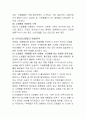 인사동 거리 탐방기 A+받은 자료 10페이지