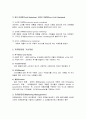 마케팅의 의미 2페이지