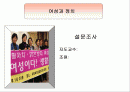 여성과 정치 1페이지