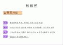 여성과 정치 3페이지