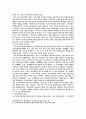 우리에게 선택을 강요하지 말라 4페이지