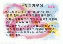 이성교제와 결혼 5페이지