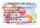 이성교제와 결혼 6페이지