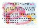 이성교제와 결혼 7페이지