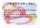 이성교제와 결혼 8페이지