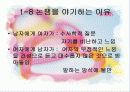 이성교제와 결혼 10페이지