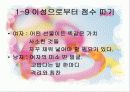 이성교제와 결혼 11페이지