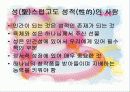 이성교제와 결혼 12페이지
