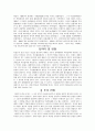 이집트종교분규 2페이지