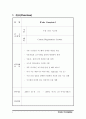 [소프트웨어공학] 요구분석서 3페이지