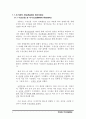 [소프트웨어공학] 요구분석서 4페이지