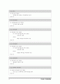 [소프트웨어공학] 요구분석서 14페이지