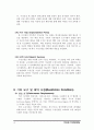 [소프트웨어공학] 요구분석서 16페이지