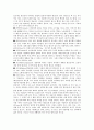 [기타] 인도의 음식문화  2페이지