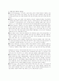[기타] 인도의 음식문화  3페이지