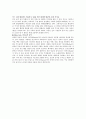 [기타] 인도의 음식문화  5페이지