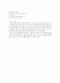 류마티스 관절염의 치료 2페이지
