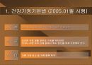 현대사회에서의 가정의 의미 PPT 3페이지