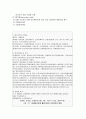 마케팅조사와 마케팅정보시스템 2페이지