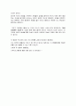 아모레스 페로스 vs 달콤 쌉싸름한 초콜릿 4페이지