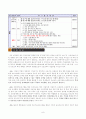 탐구와 체험 중심의 진로지도 프로그램 개발과 적용 8페이지
