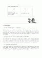 마케팅 사례분석-처음처럼 2페이지
