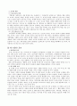 교사론요약 4페이지