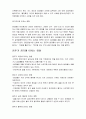 청년기와 알코올과의 관계 5페이지