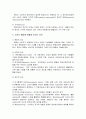 [사회/경제] 소비자 행동분석  6페이지