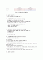 전략적 시장계획 7페이지